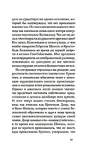 Загадка по имени Кристобаль Баленсиага